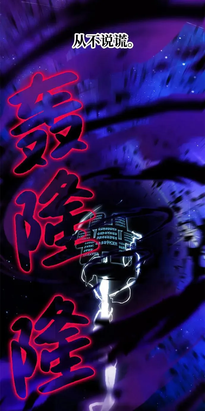 [第93话] 创造神 第46页