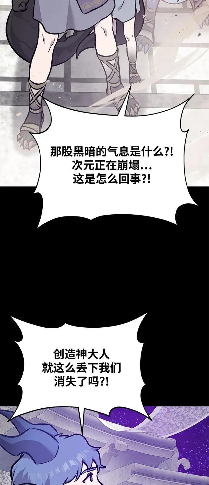 [第93话] 创造神 第51页