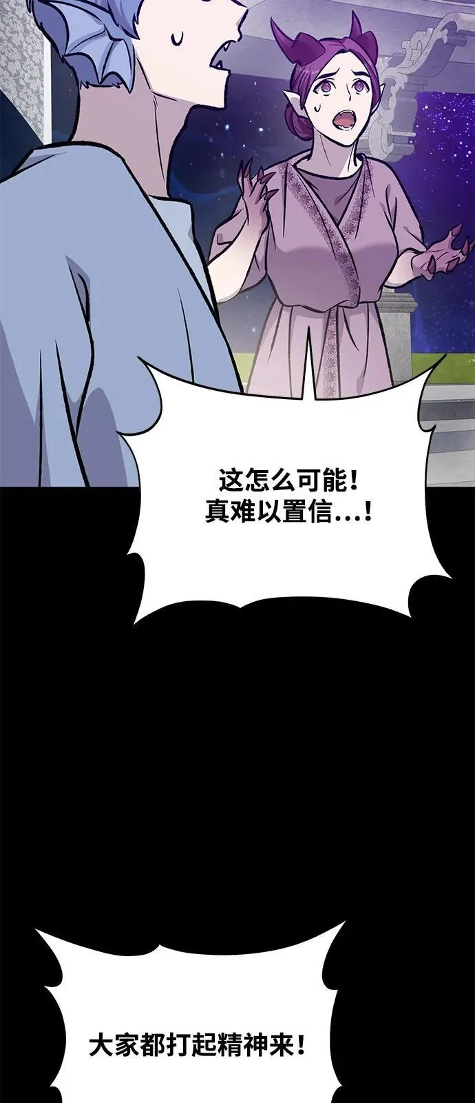 [第93话] 创造神 第52页