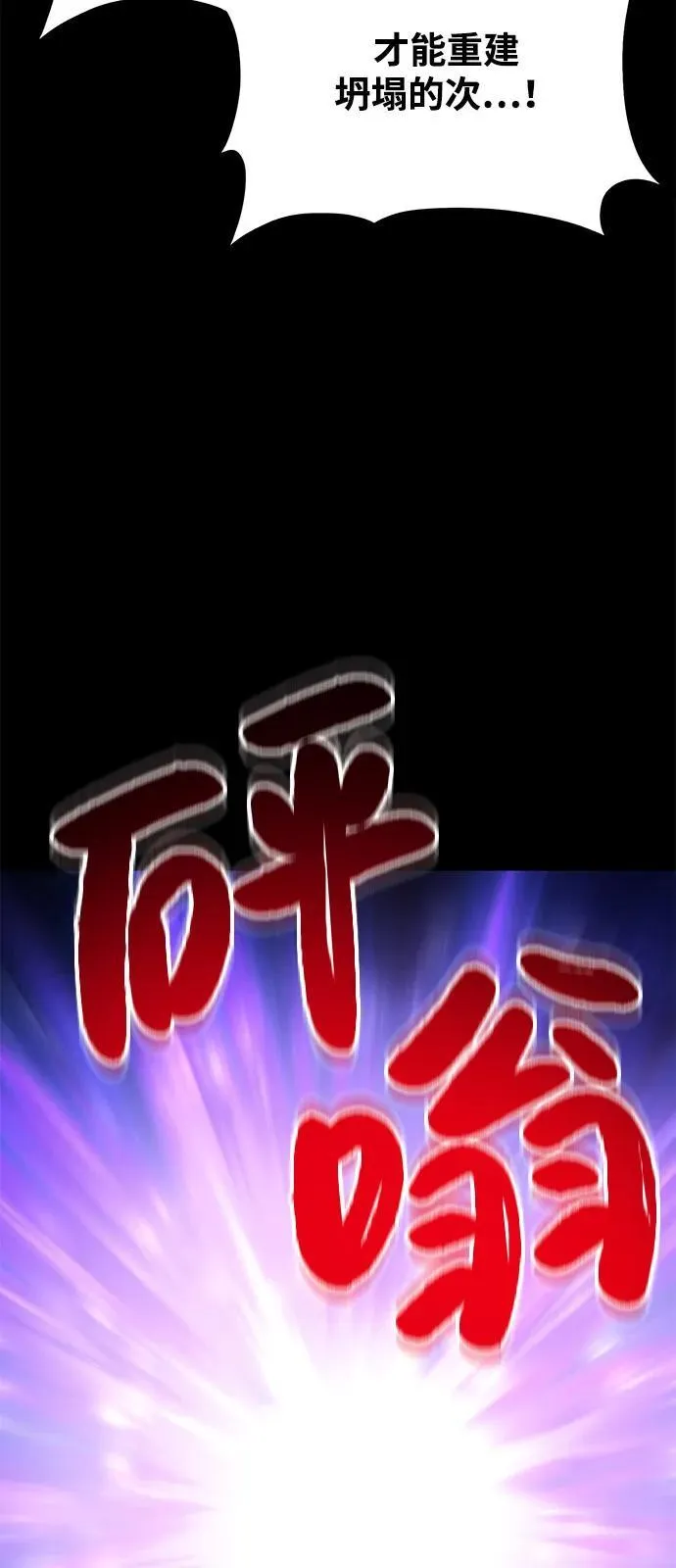 [第93话] 创造神 第54页