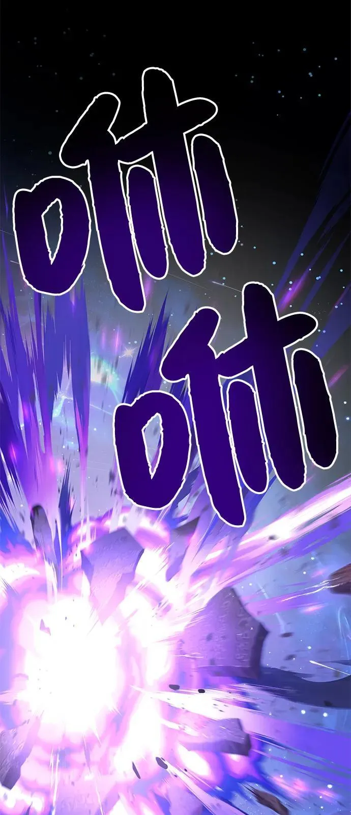 [第93话] 创造神 第56页
