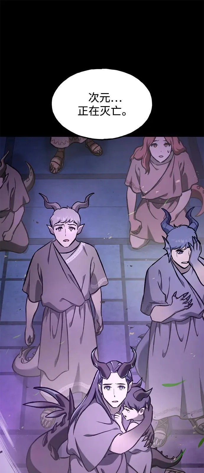 [第93话] 创造神 第60页