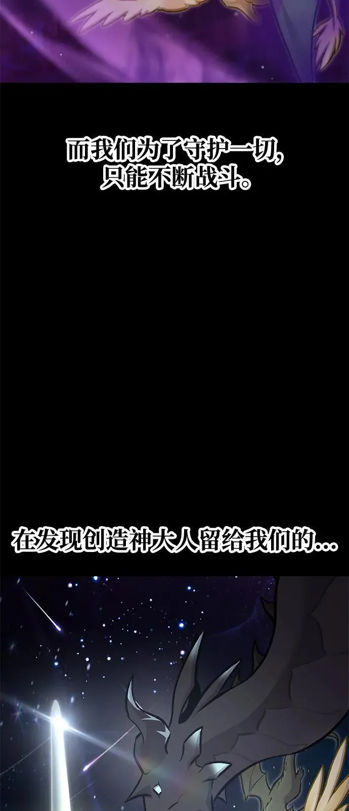 [第93话] 创造神 第66页