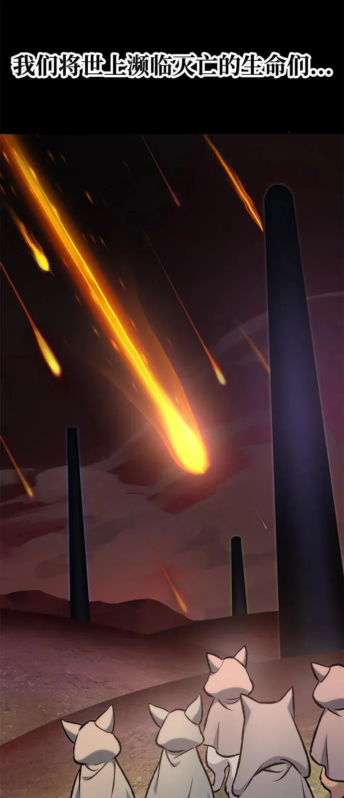[第93话] 创造神 第68页