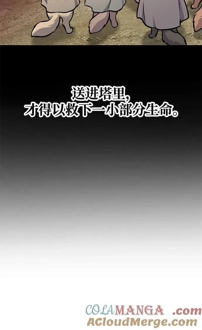 [第93话] 创造神 第69页