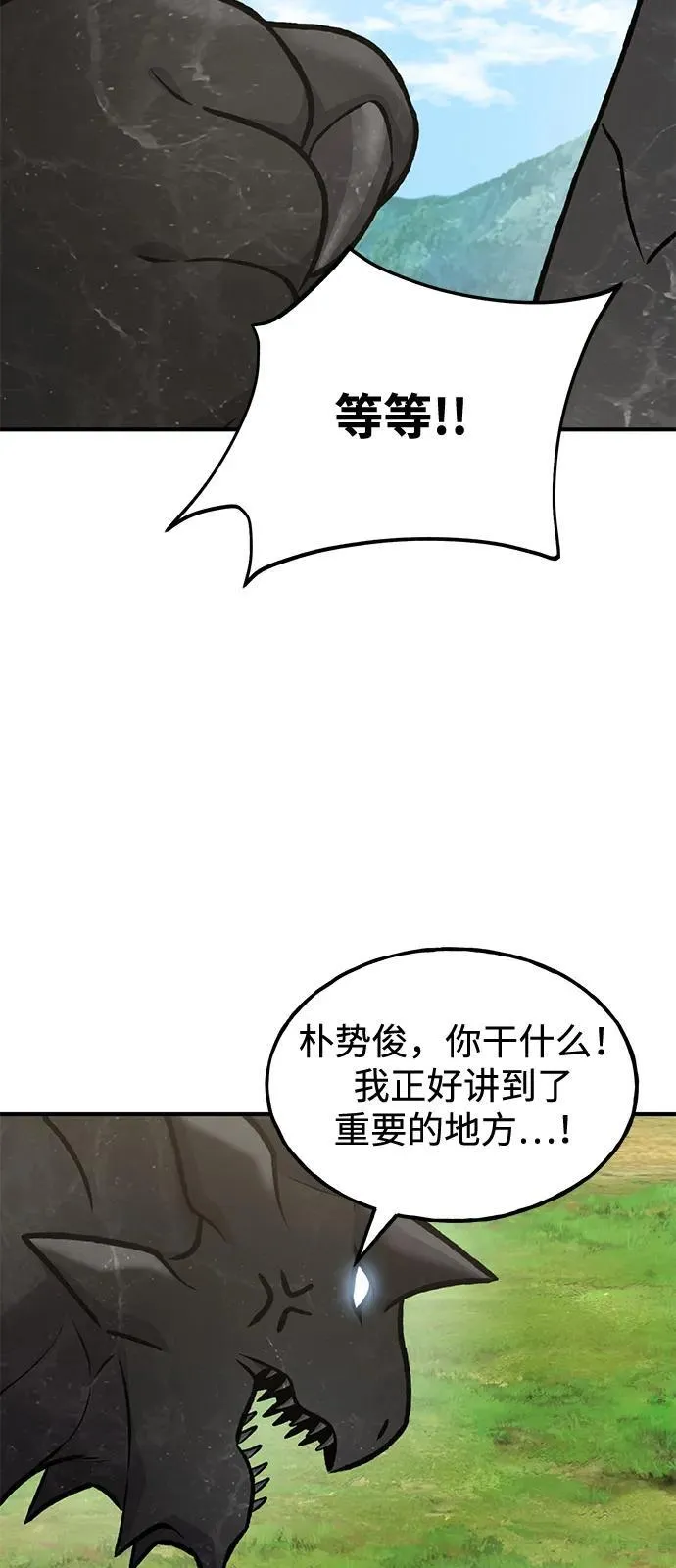 [第93话] 创造神 第71页