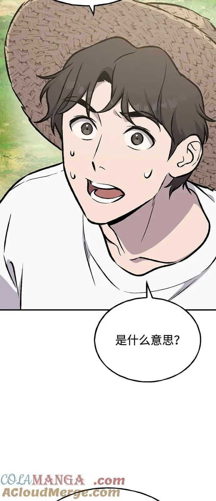 [第93话] 创造神 第73页