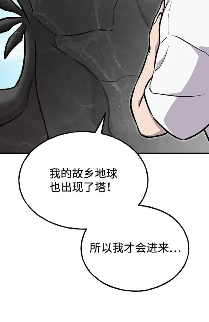 [第93话] 创造神 第76页