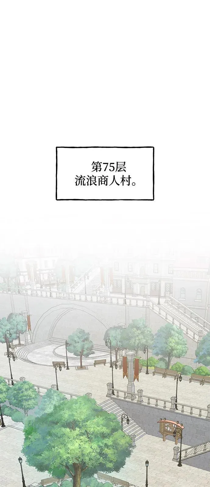[第93话] 创造神 第82页