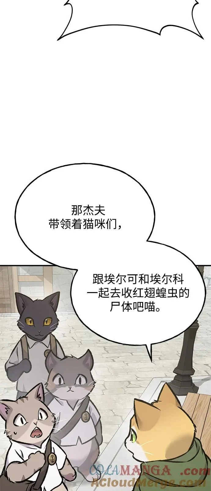 [第93话] 创造神 第85页