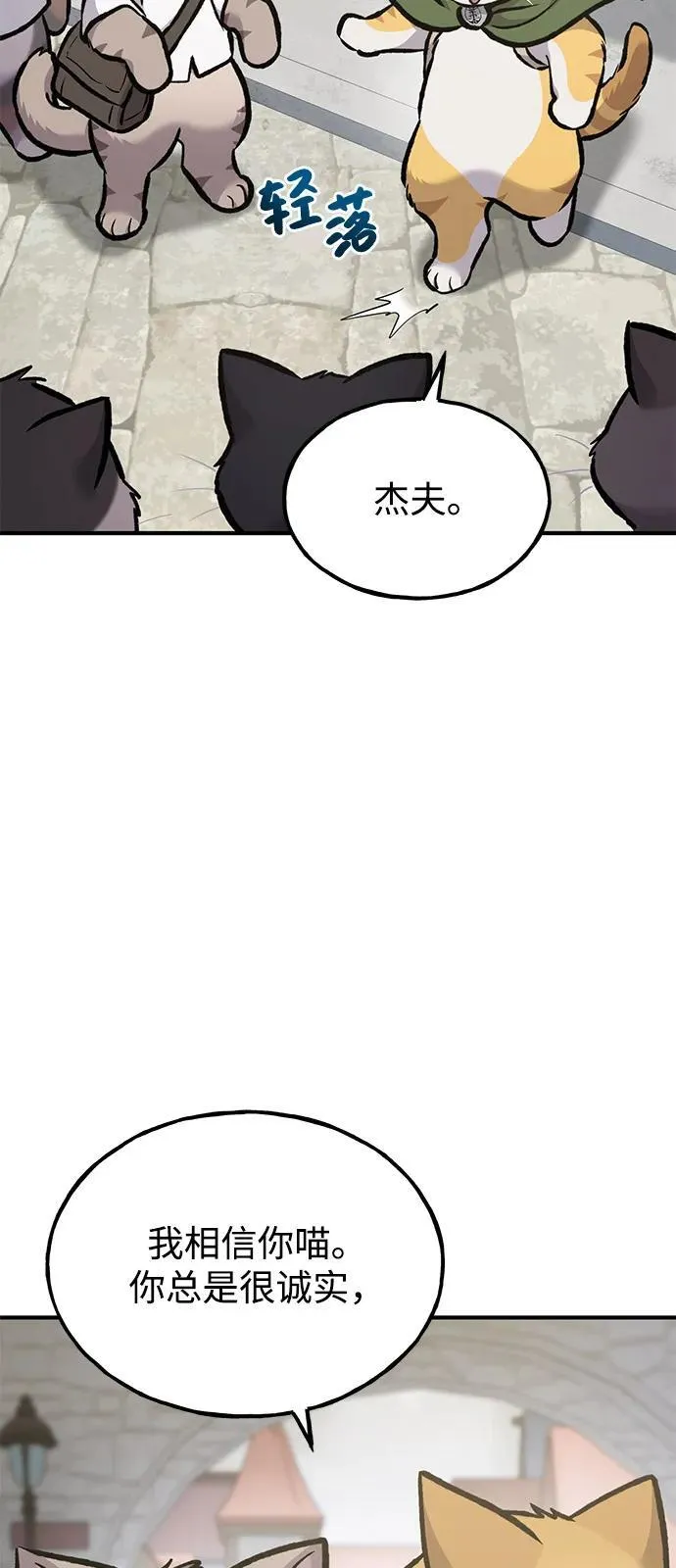 [第93话] 创造神 第87页