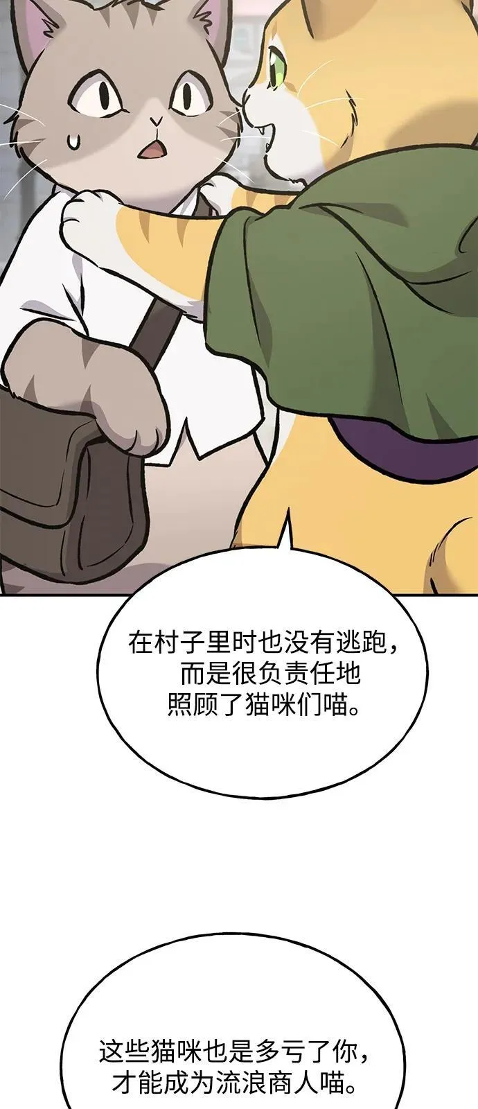 [第93话] 创造神 第88页