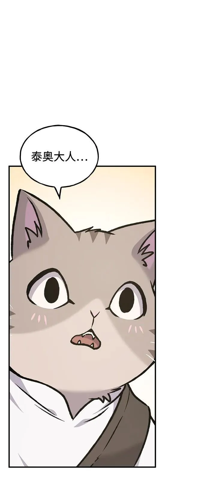 [第93话] 创造神 第91页
