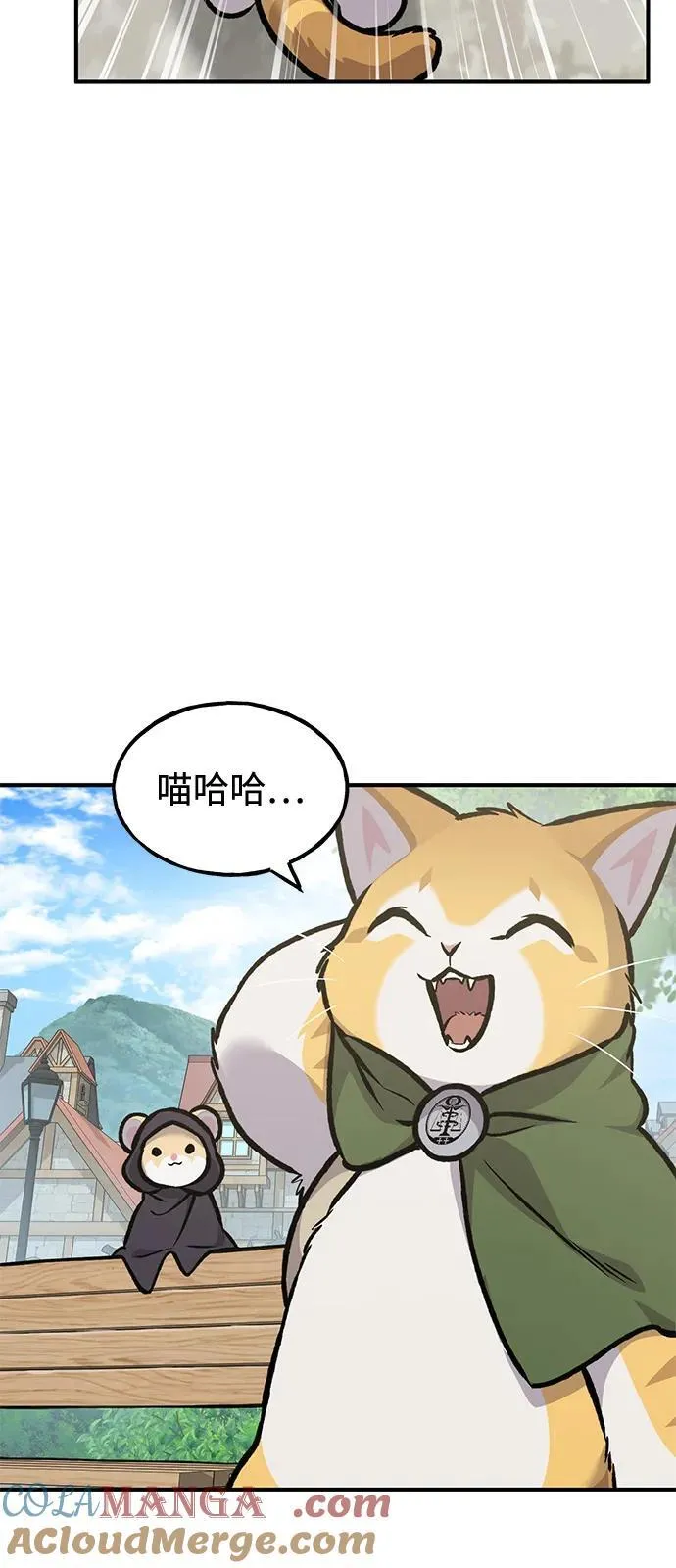 [第93话] 创造神 第93页