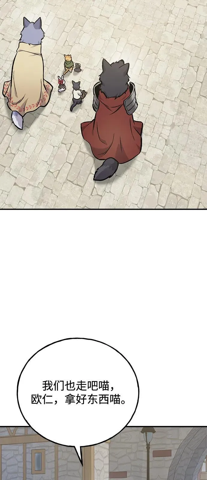 [第93话] 创造神 第95页