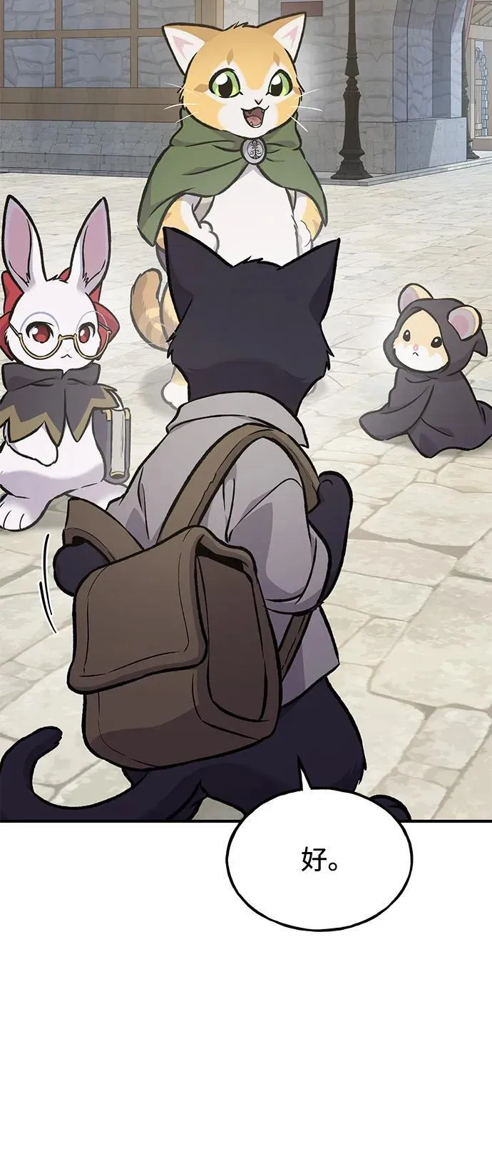 [第93话] 创造神 第96页