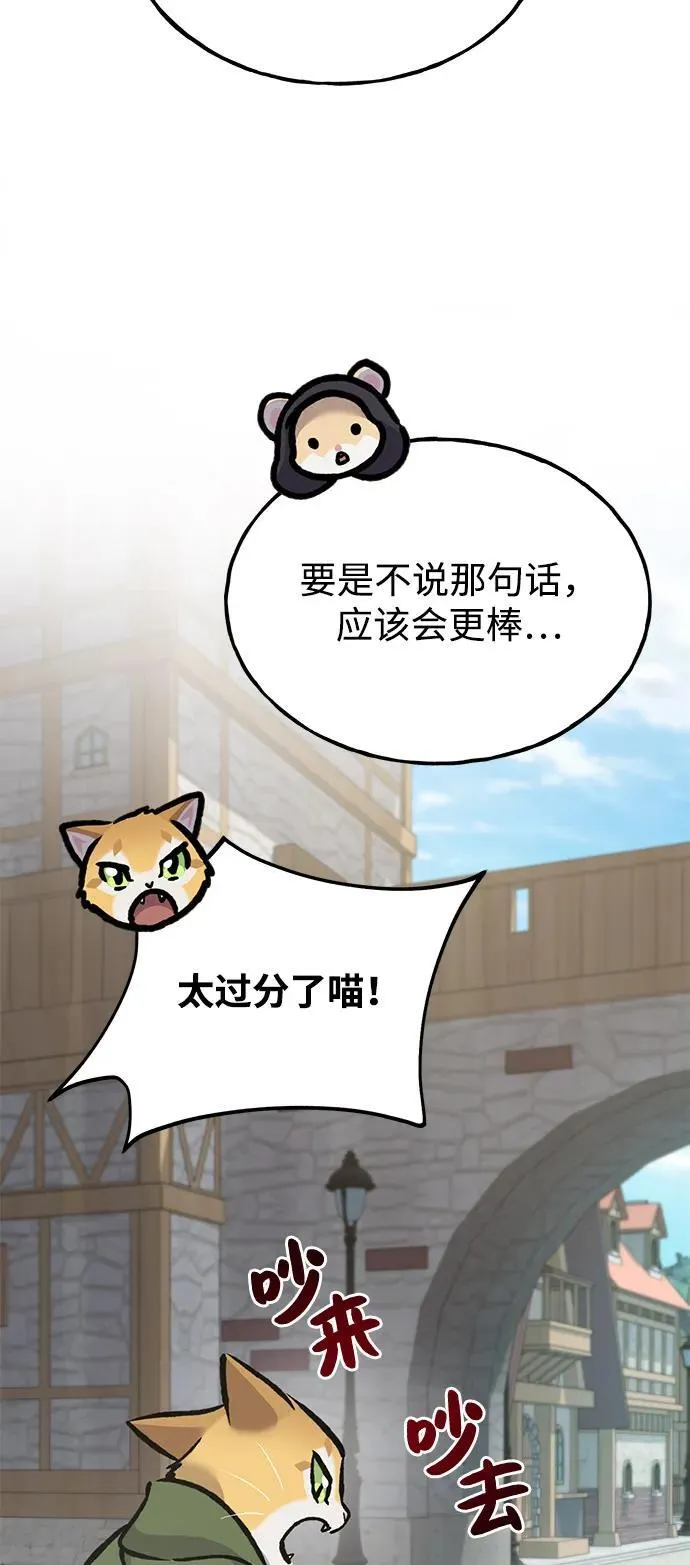 [第93话] 创造神 第98页