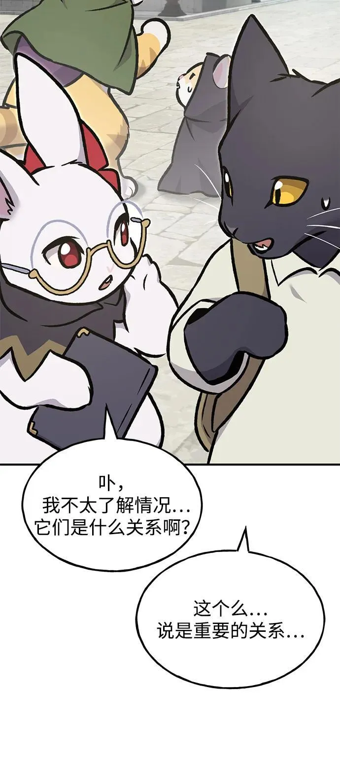 [第93话] 创造神 第99页