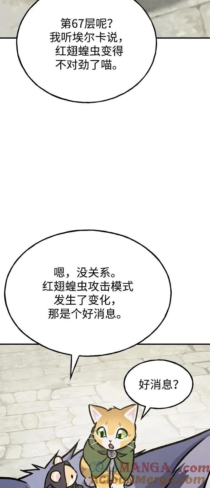 [第93话] 创造神 第101页