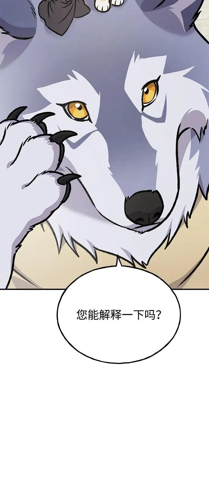 [第93话] 创造神 第102页