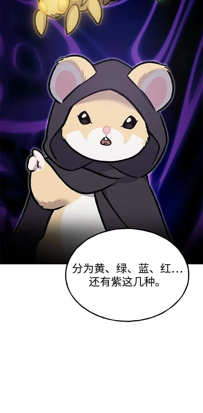 [第93话] 创造神 第104页