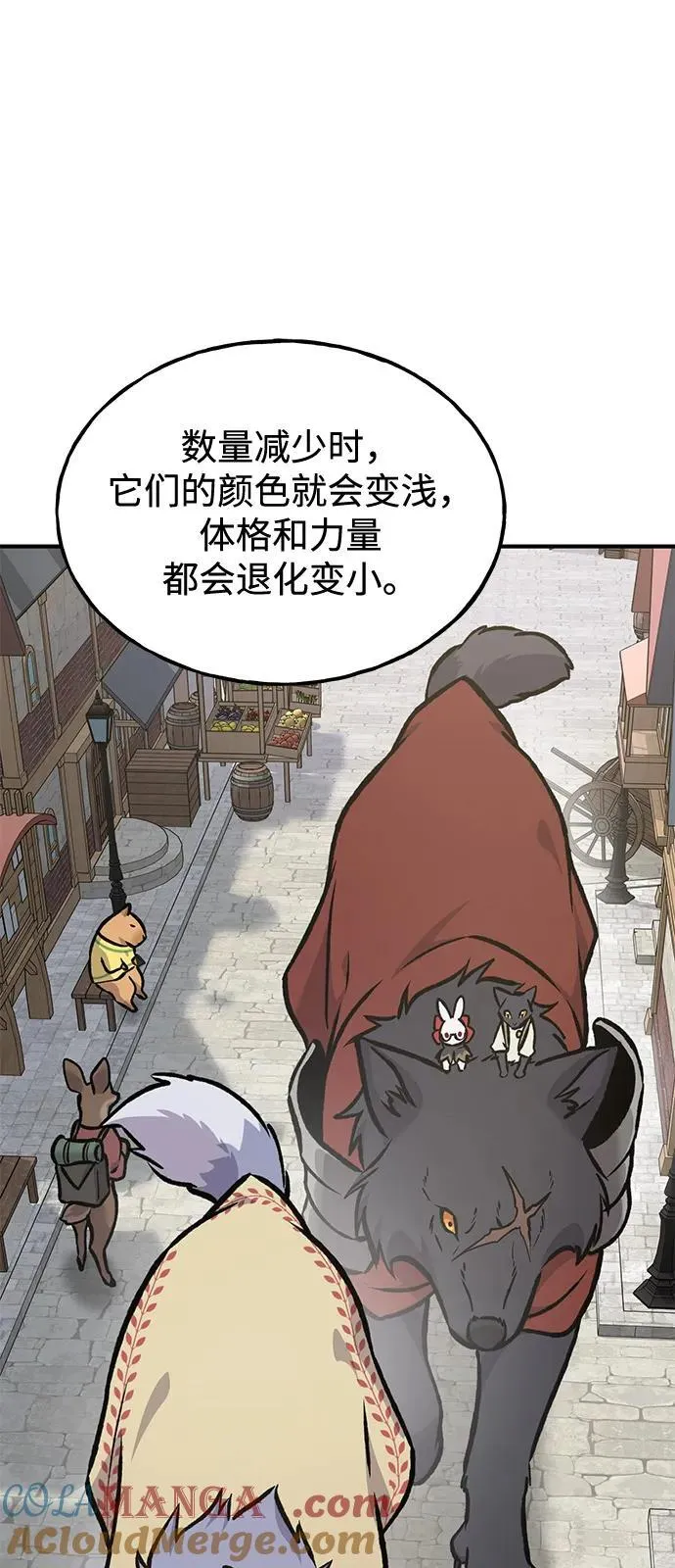 [第93话] 创造神 第105页
