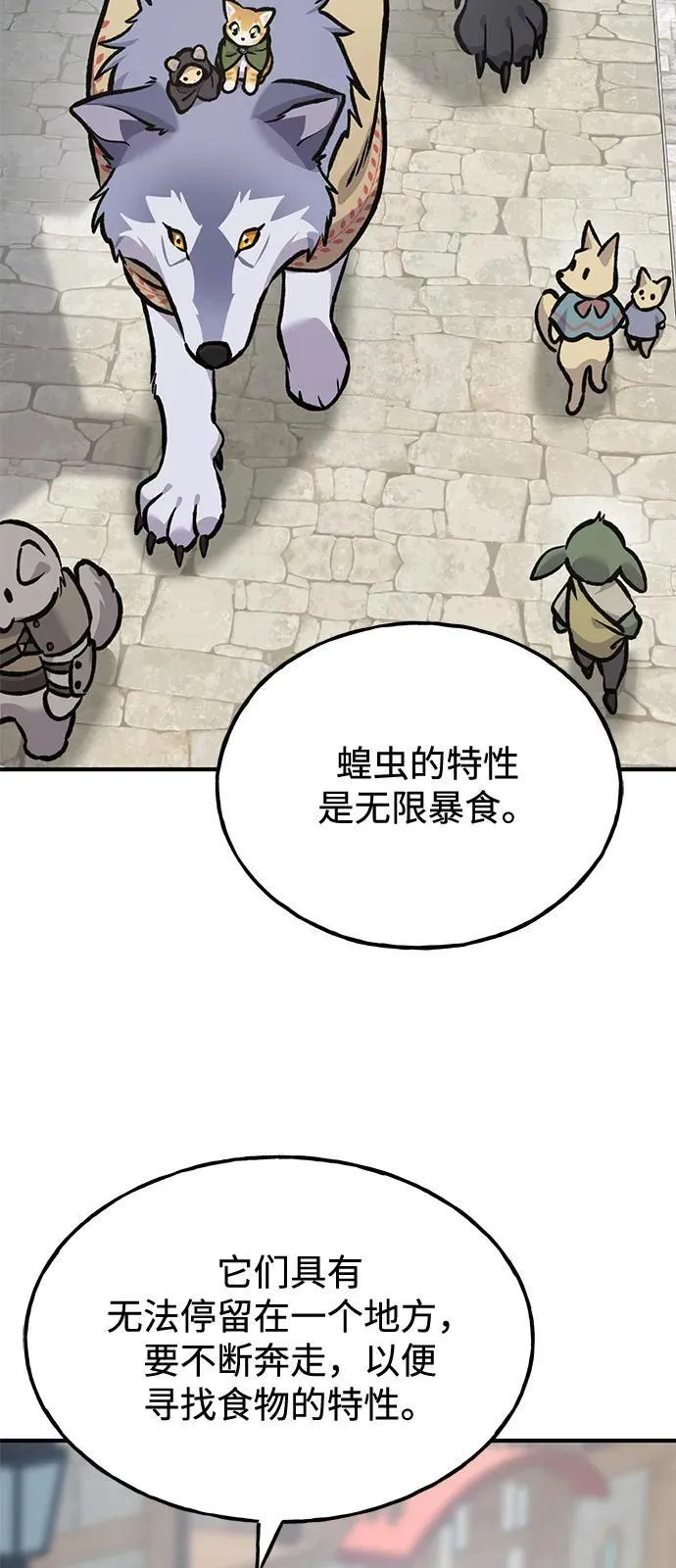 [第93话] 创造神 第106页