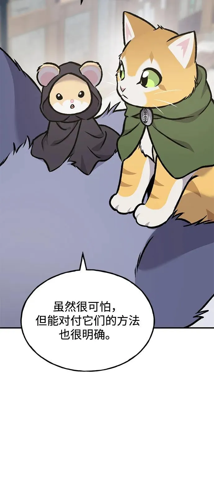 [第93话] 创造神 第107页