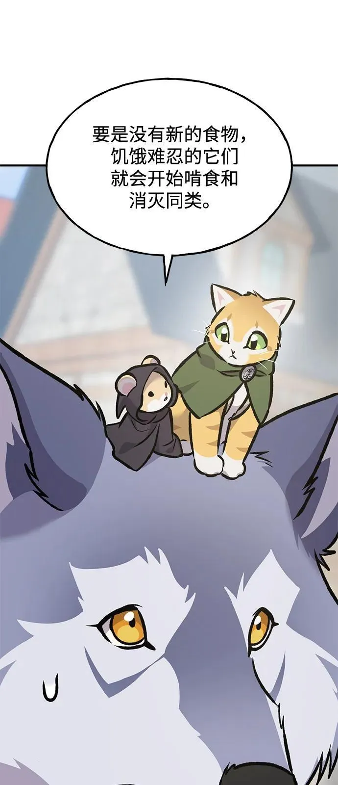 [第93话] 创造神 第108页