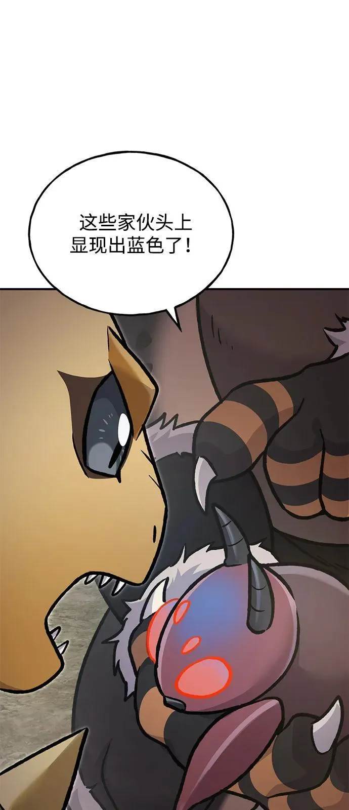 [第93话] 创造神 第116页