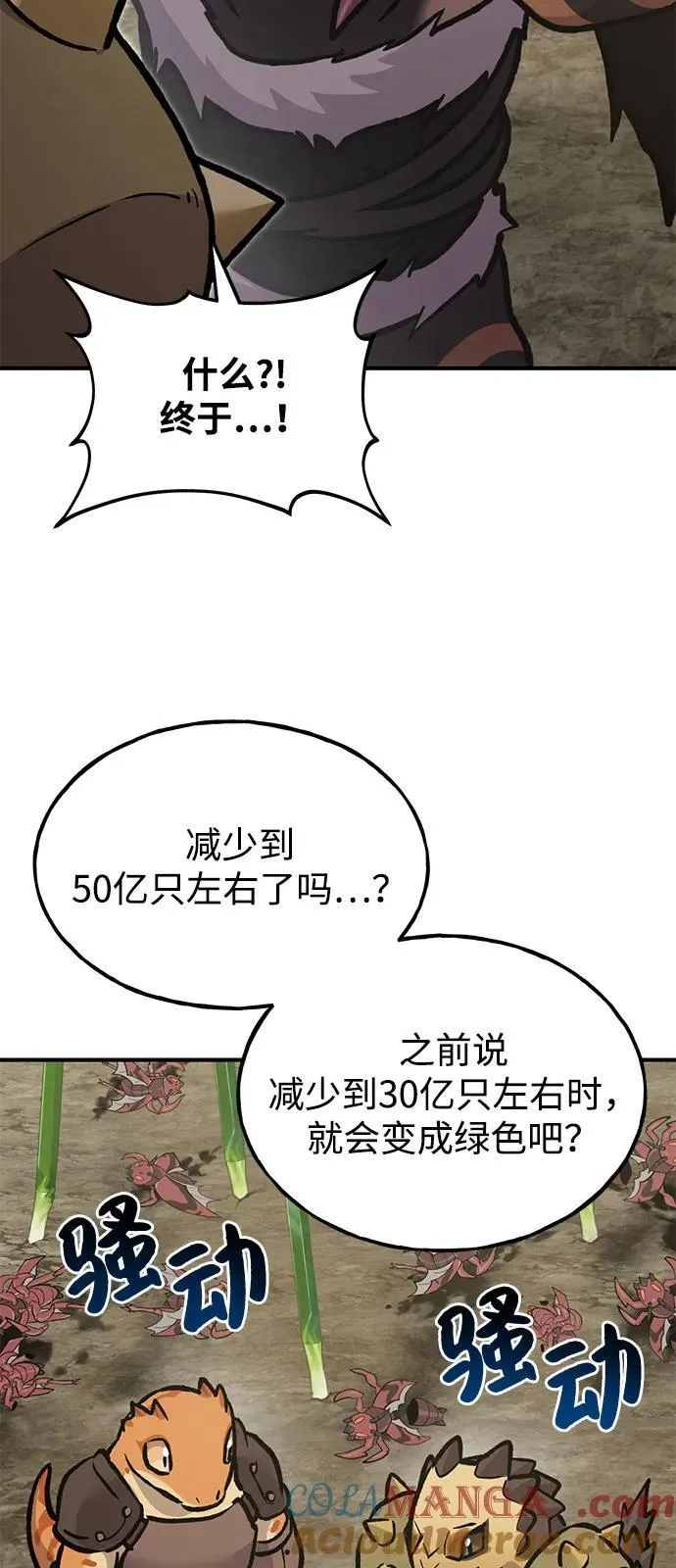 [第93话] 创造神 第117页