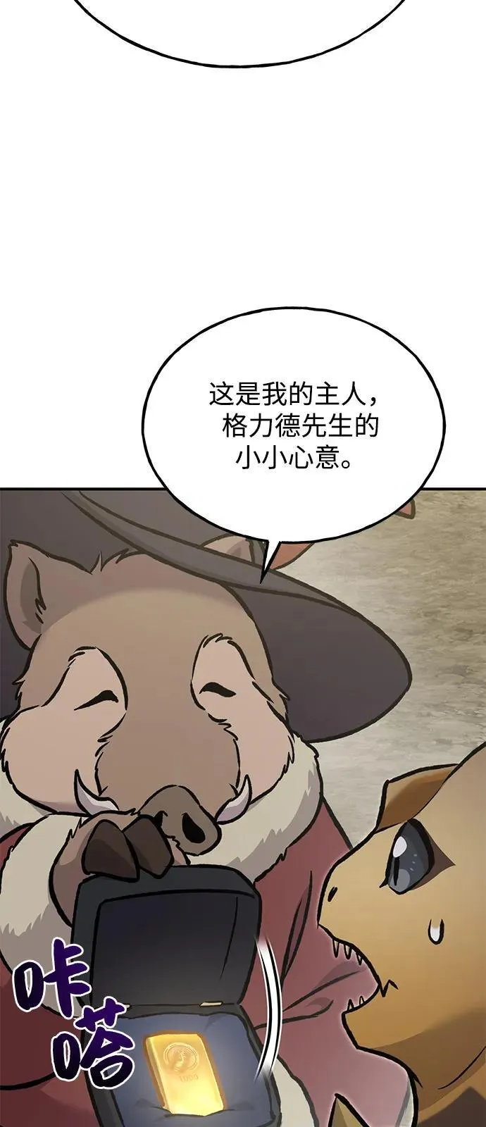 [第93话] 创造神 第124页