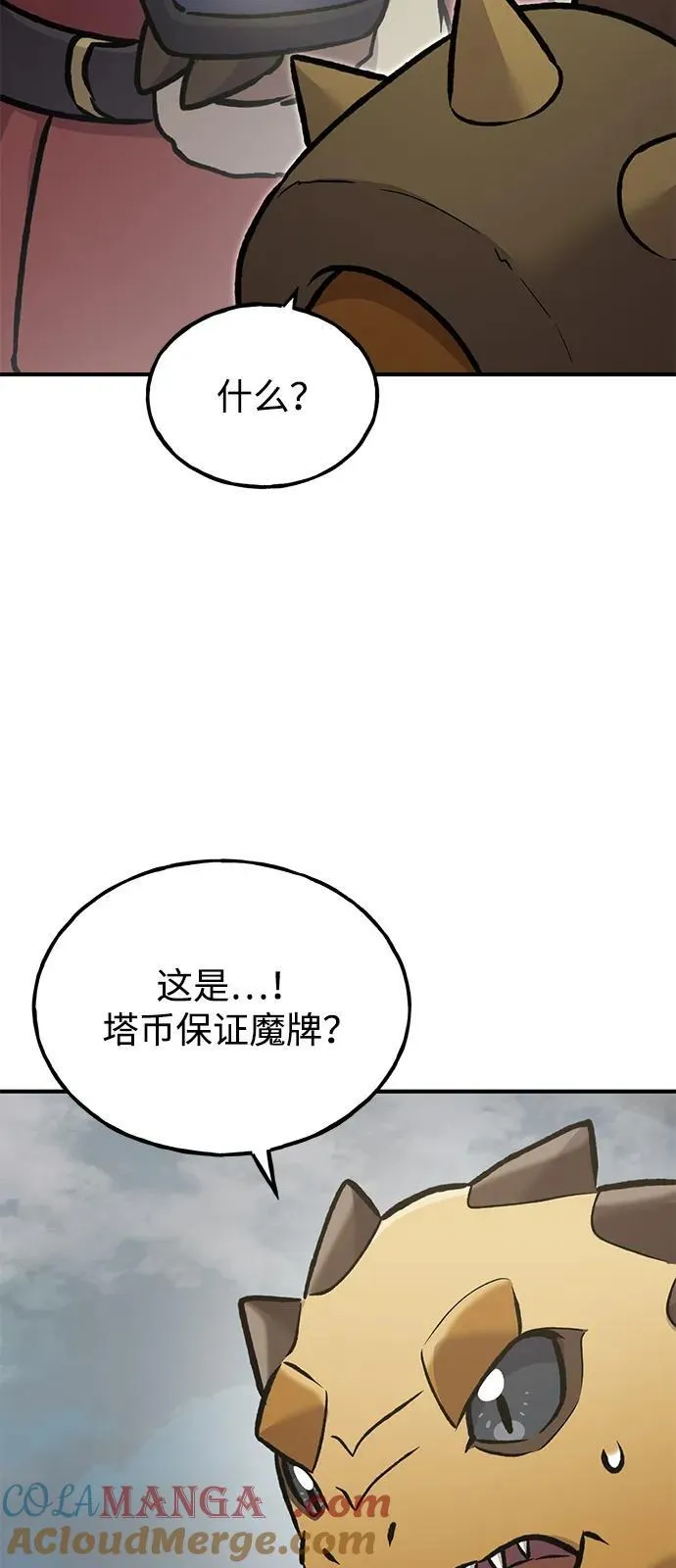 [第93话] 创造神 第125页