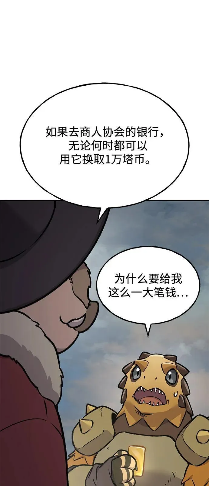 [第93话] 创造神 第127页