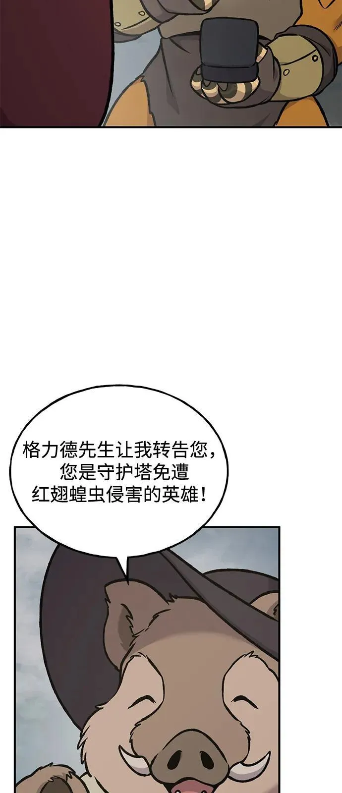 [第93话] 创造神 第128页