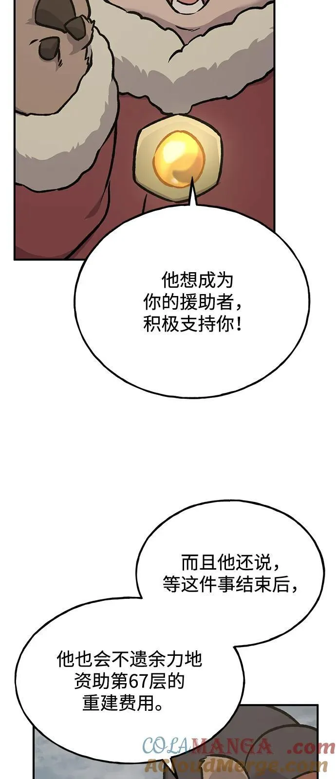 [第93话] 创造神 第129页