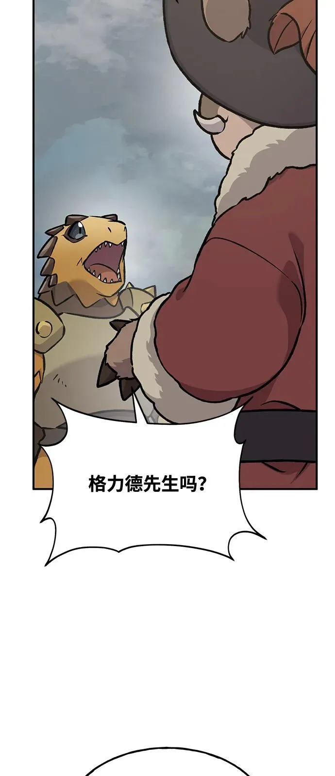 [第93话] 创造神 第130页