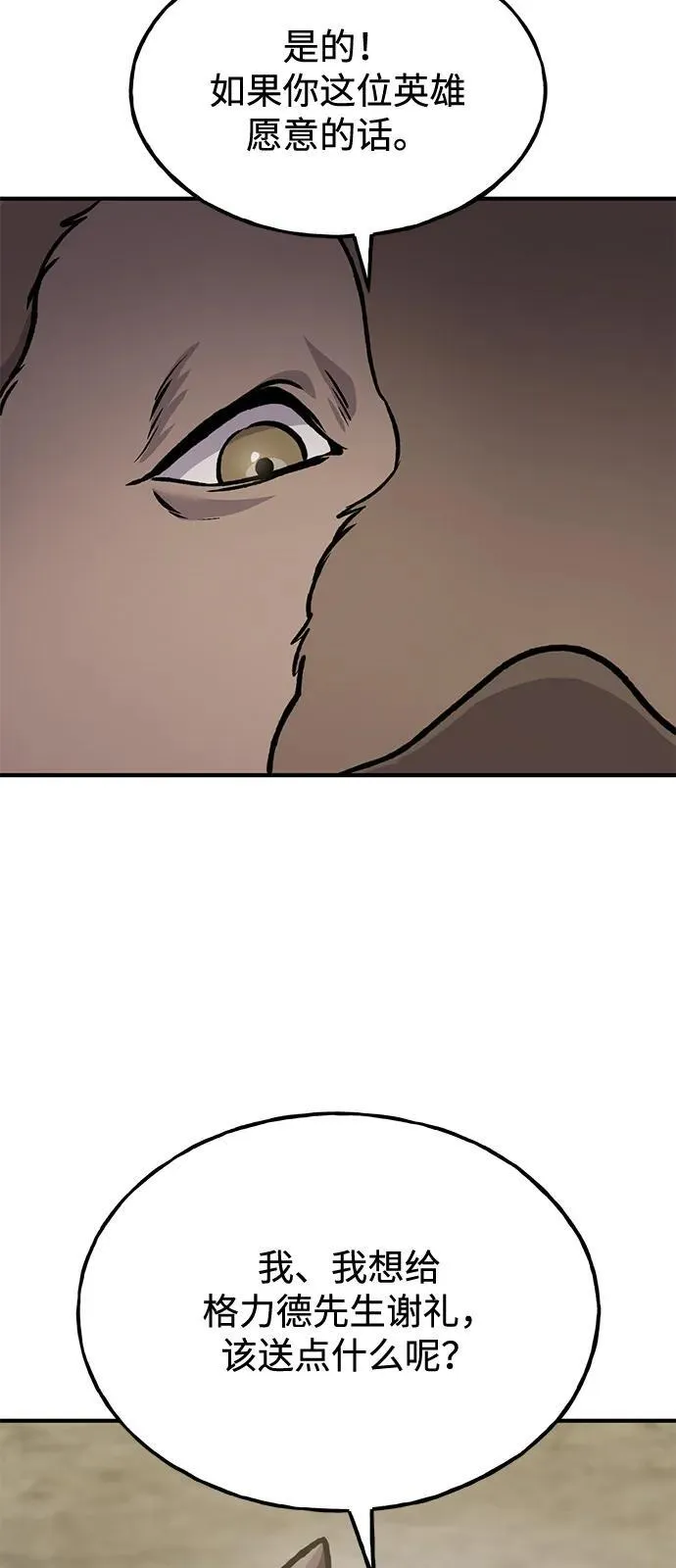 [第93话] 创造神 第131页