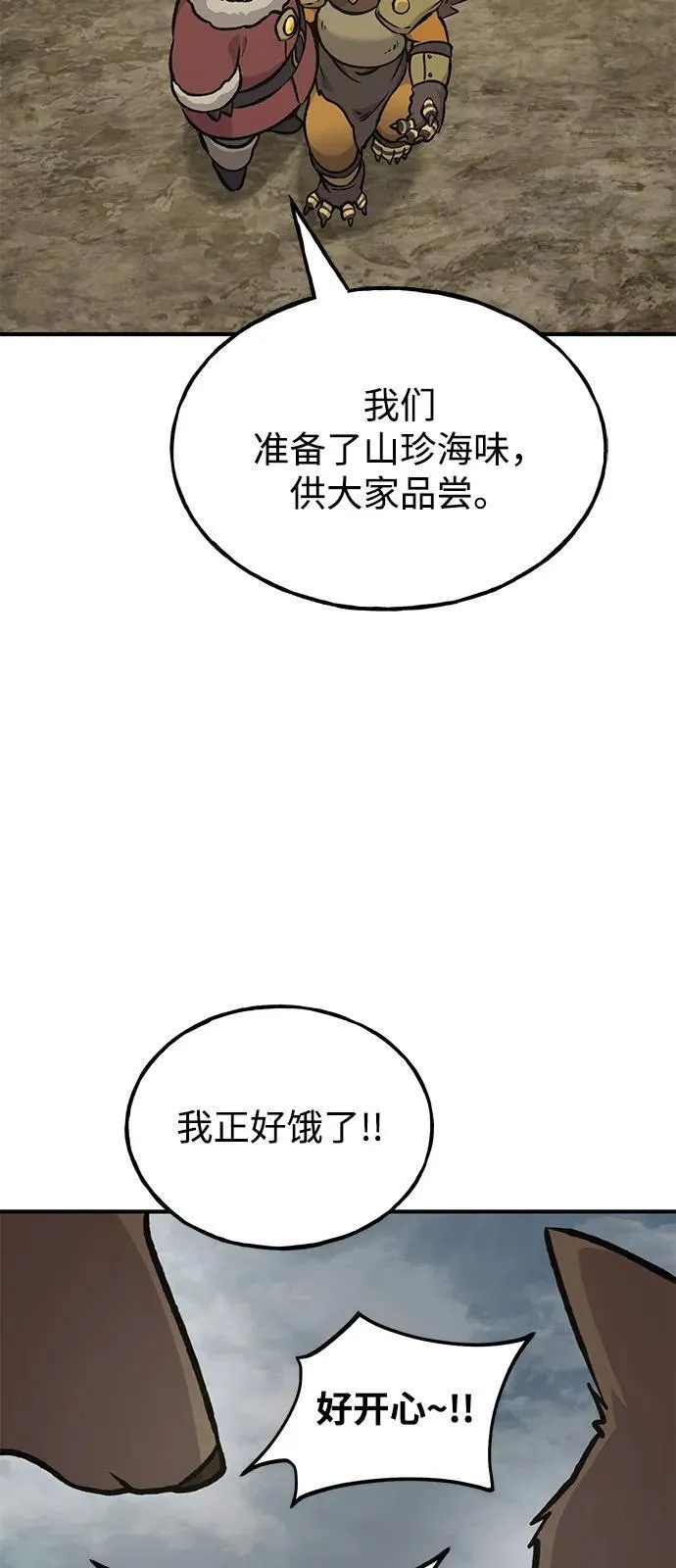 [第93话] 创造神 第135页
