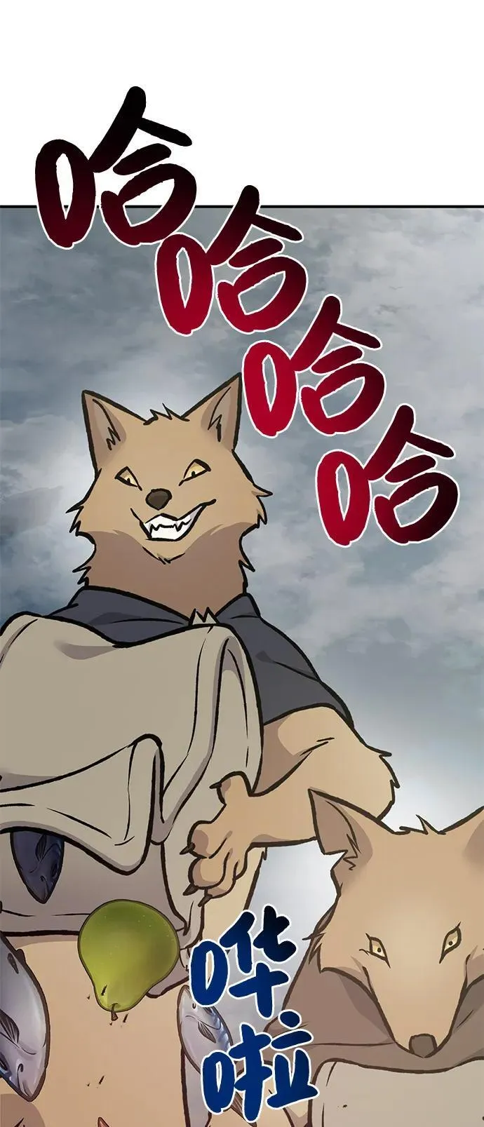 [第93话] 创造神 第139页