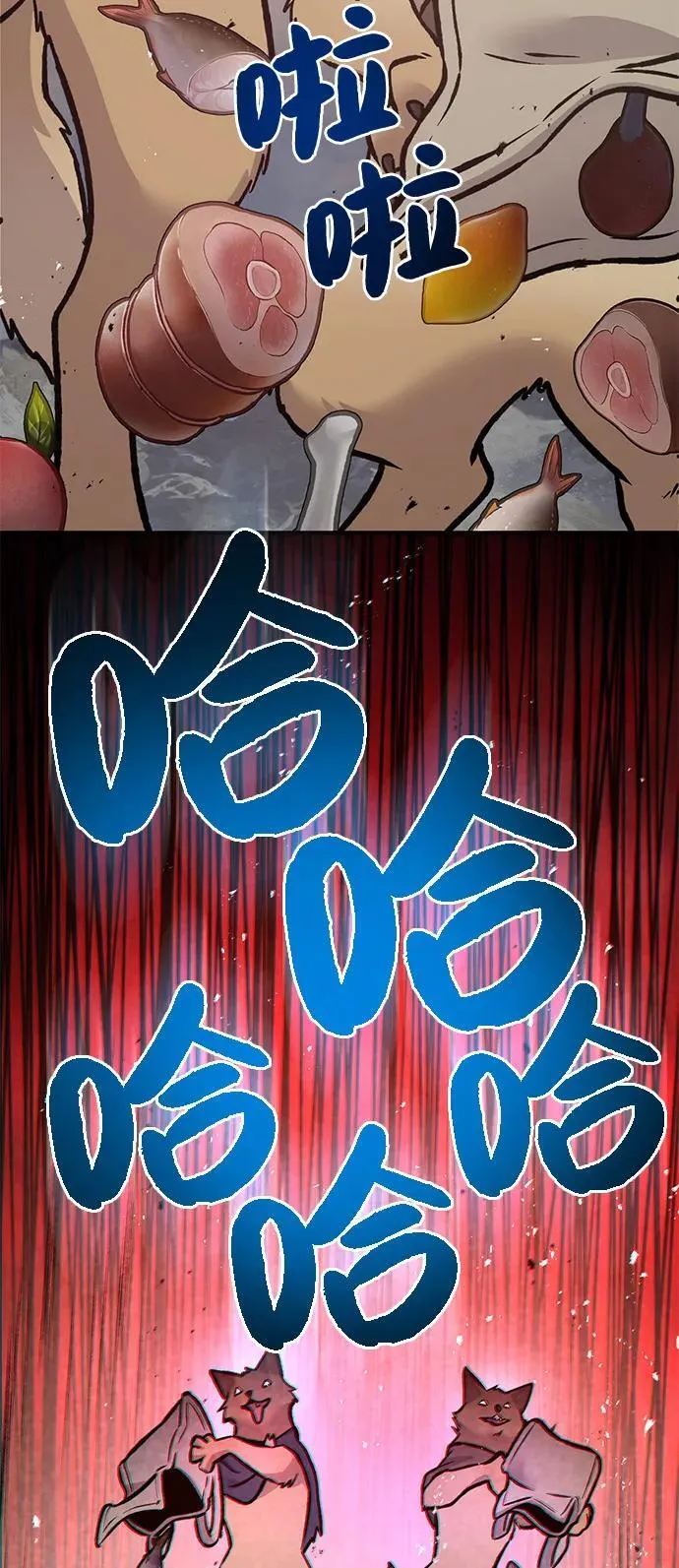 [第93话] 创造神 第140页