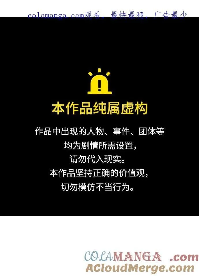 [第94话] 格力德的圈套 第1页