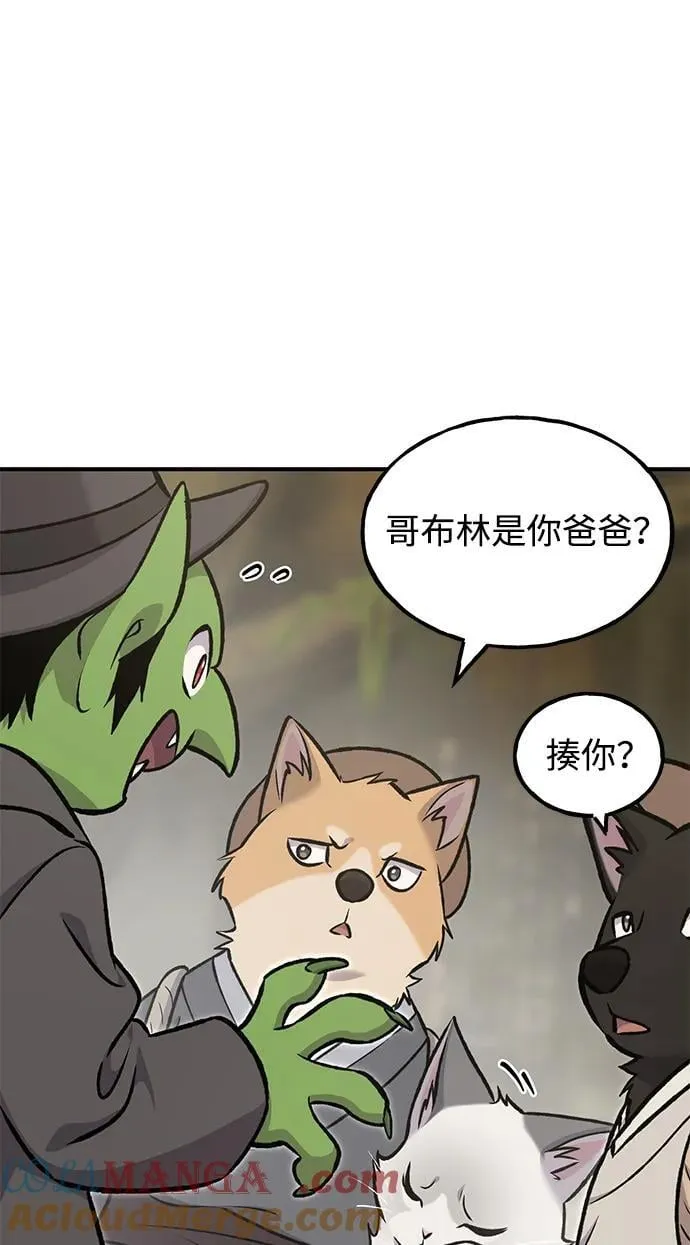 [第94话] 格力德的圈套 第9页