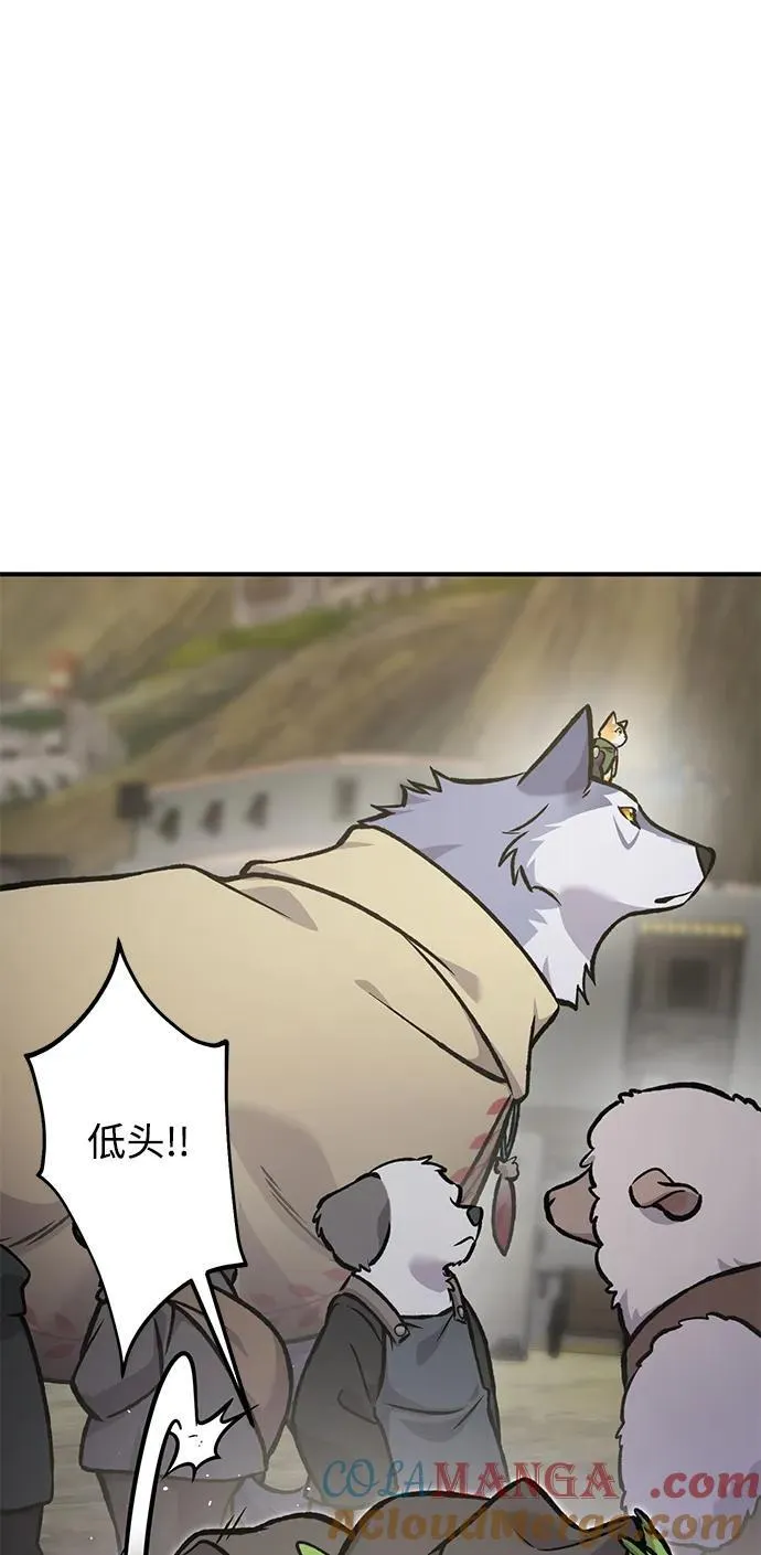 [第94话] 格力德的圈套 第21页