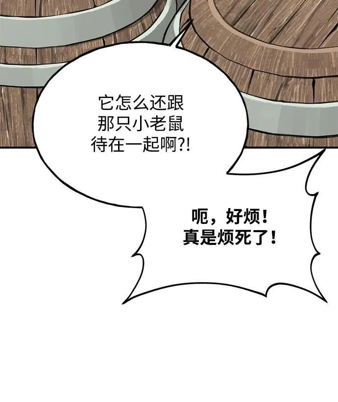 [第94话] 格力德的圈套 第27页