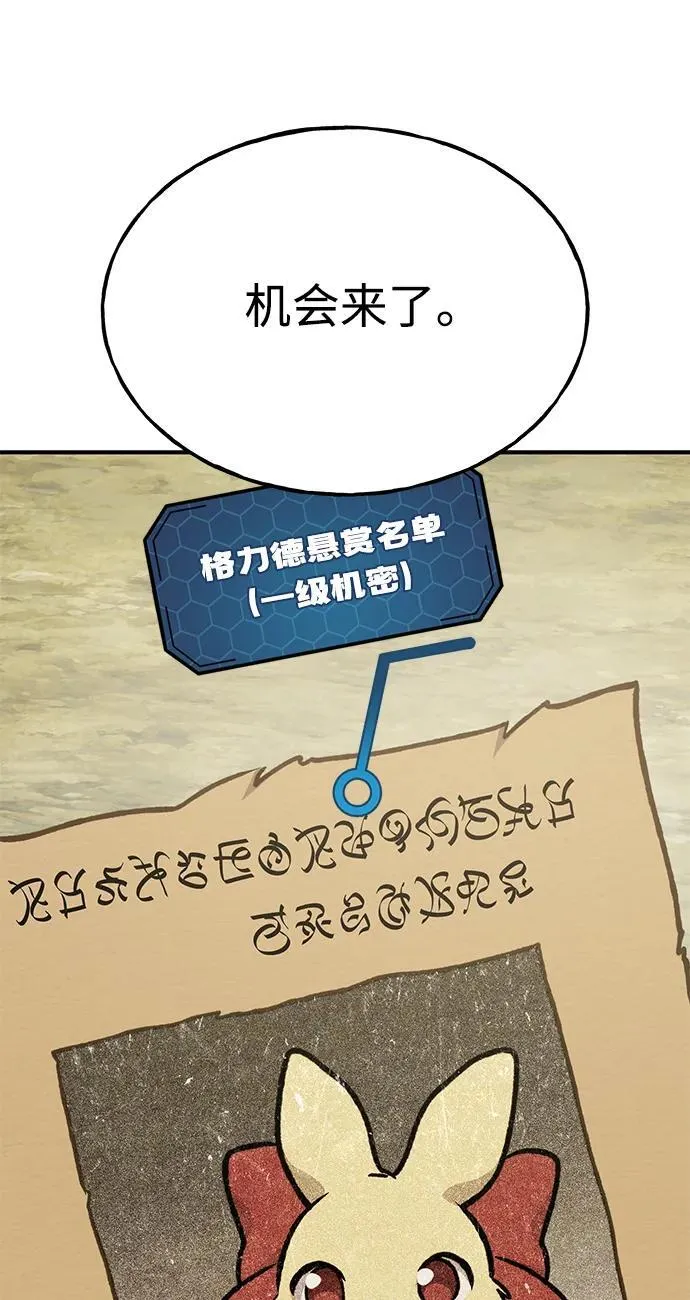 [第94话] 格力德的圈套 第35页