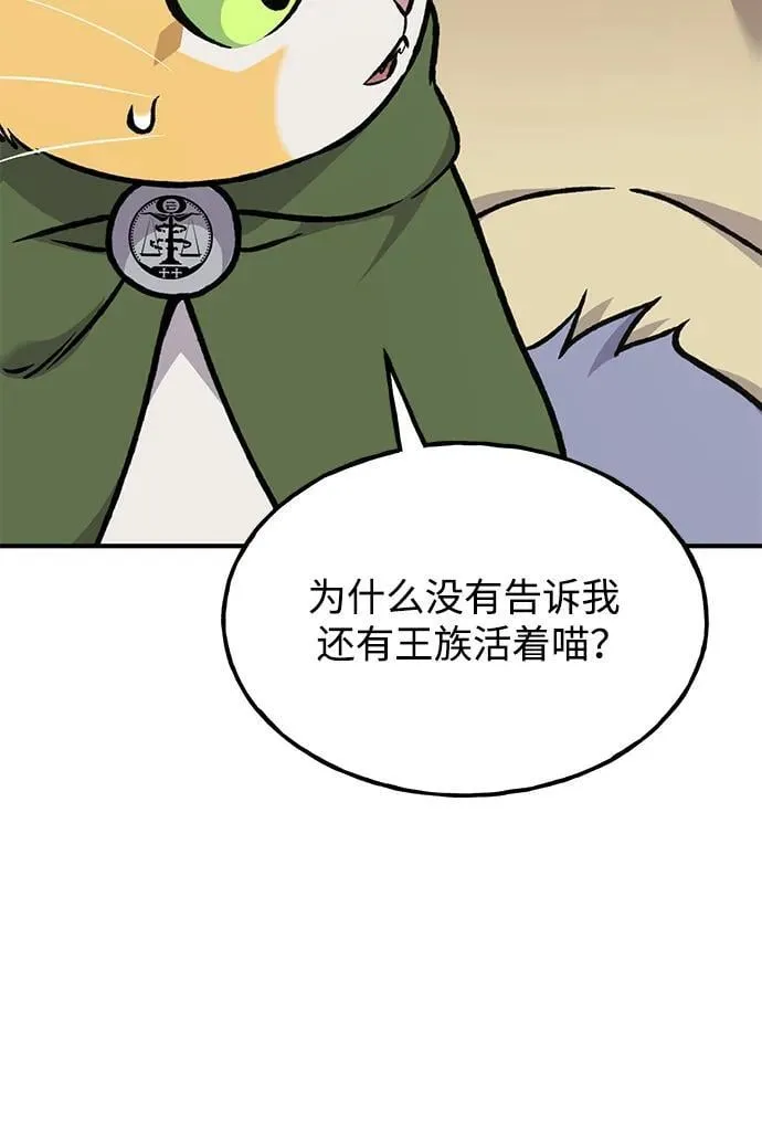 [第94话] 格力德的圈套 第40页