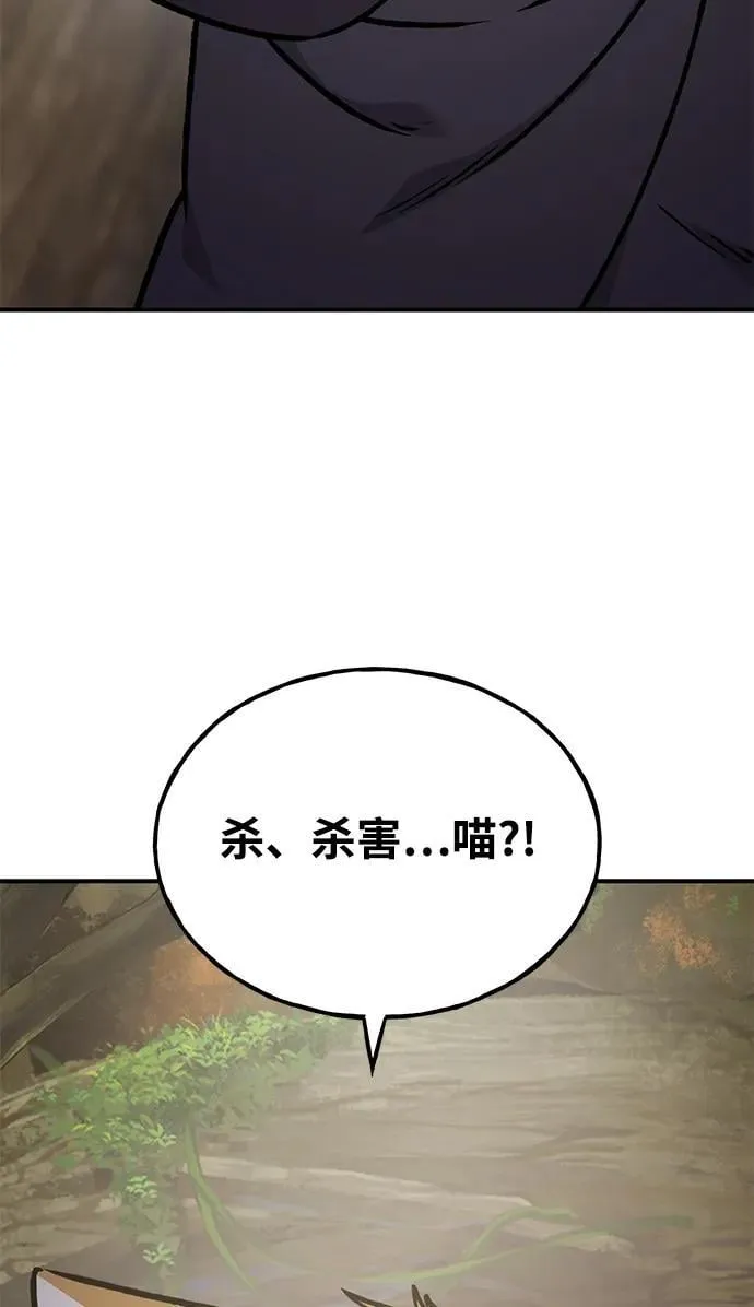 [第94话] 格力德的圈套 第43页