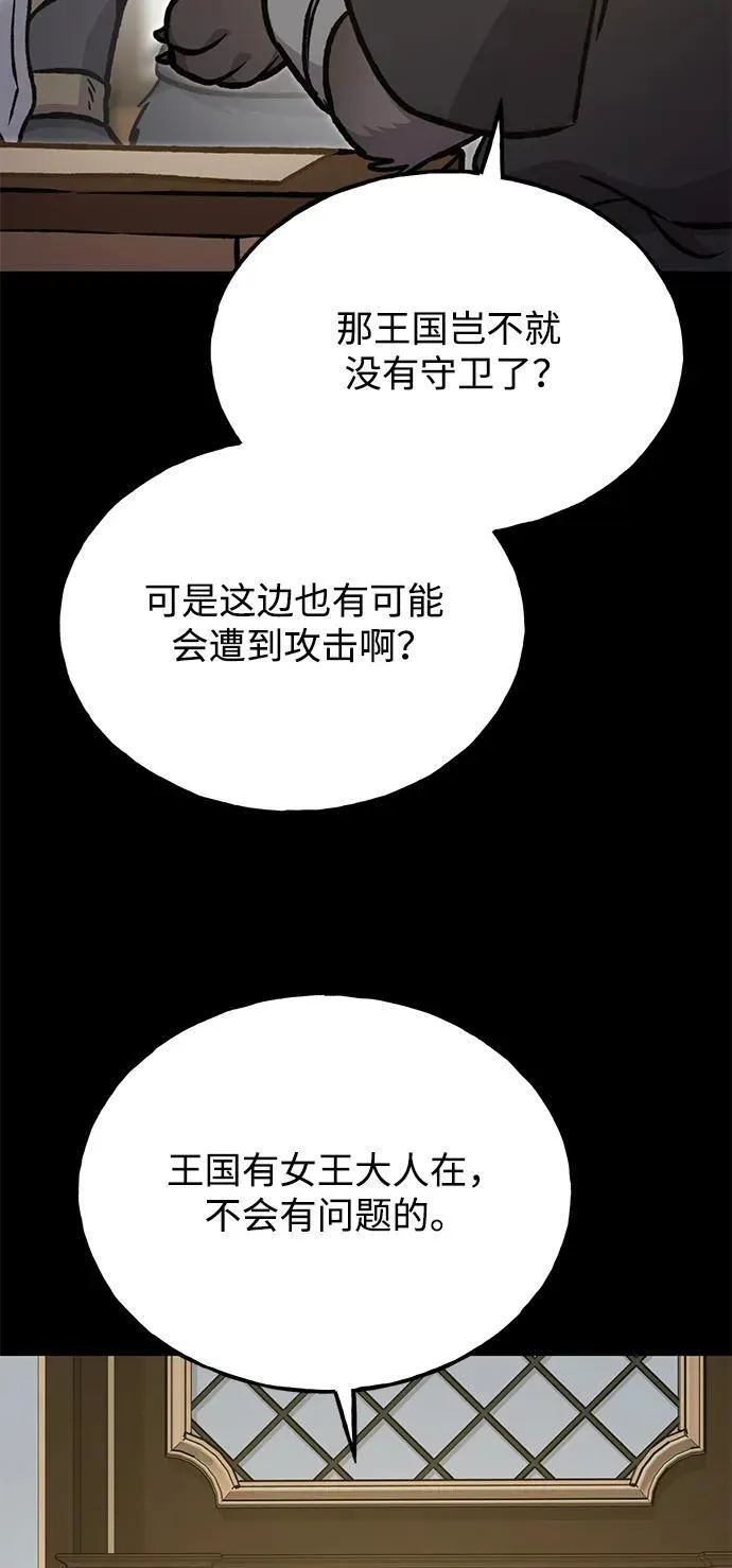[第94话] 格力德的圈套 第51页