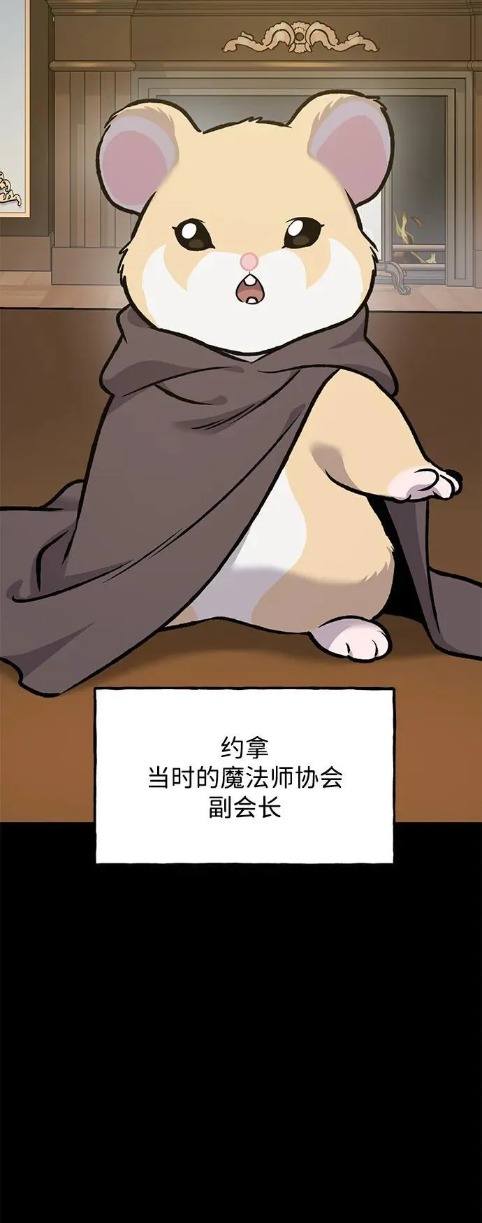 [第94话] 格力德的圈套 第52页